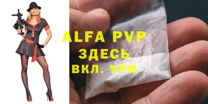 Alpha PVP СК КРИС  магазин    Аша 