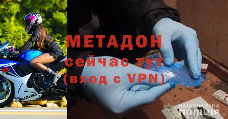 МЕТАДОН methadone  Аша 